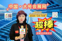 Shanghai International Fan Industry Exhibition Shanghai 2027