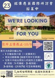 International Symposium and Book Exhibit on English Language Teaching Taipei 2026