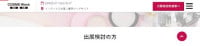 COSME Week｜日本最大級の化粧品の総合展示会 Osaka 2026