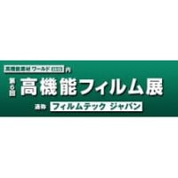 High Performance Film Exhibition Chiba 2026
