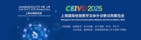 CEIVD Shenzhen International Laboratory Medicine and In Vitro Diagnostic Reagents Exhibition Shenzhen 2026