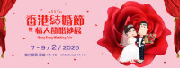 Hong Kong Wedding Banquet & Wedding Accessories Expo 2026 Hong Kong 2026