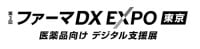 Next Generation Pharmacy EXPO [Tokyo] Chiba 2026